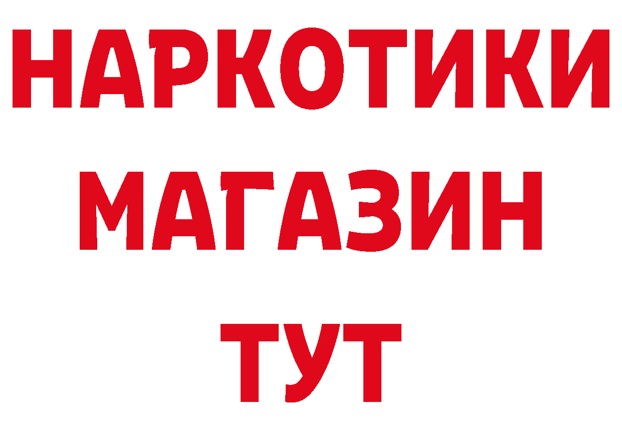 ГЕРОИН Афган зеркало нарко площадка гидра Ужур