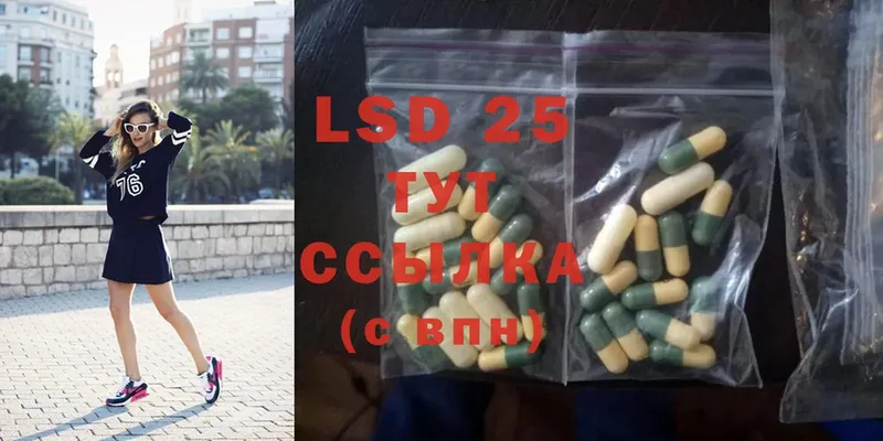 Лсд 25 экстази ecstasy Ужур